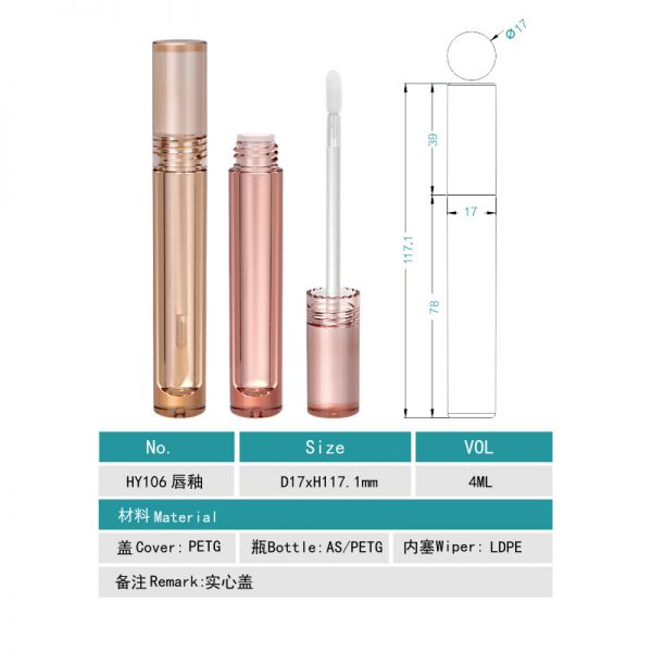 106# 4.5ML plastic lip gloss tube - 图片 2