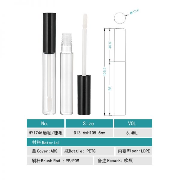 1746# 6ml-Blow molding - bottle- plastic lip gloss tube - 图片 2