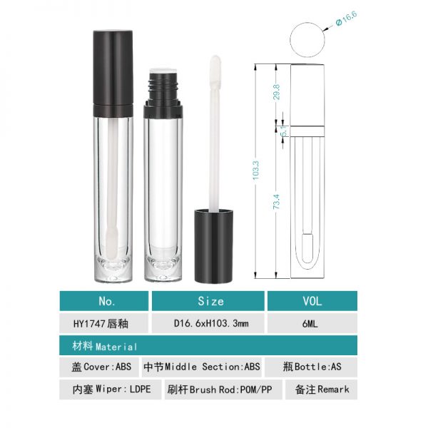 1747# 6ML -3.8ML- plastic lip gloss tube - 图片 2