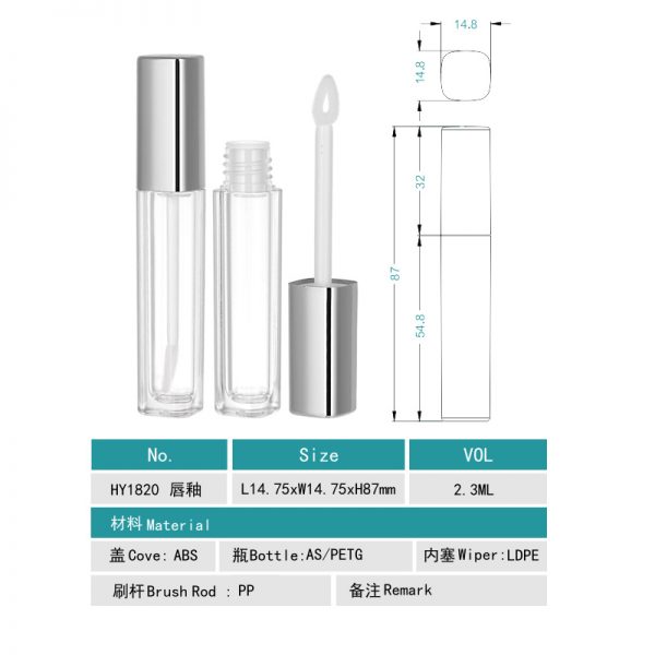 1820# 2.3ML Square plastic lip gloss tube - 图片 2
