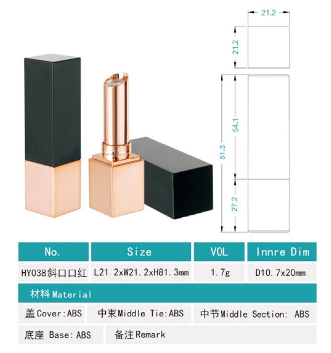 038#Plastic Lipstick tube - 图片 8