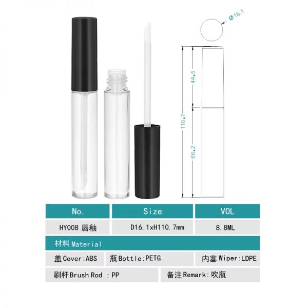 008# 8ml -9ml-Plastic Lip gloss tube - concealer tube with brush - 图片 2