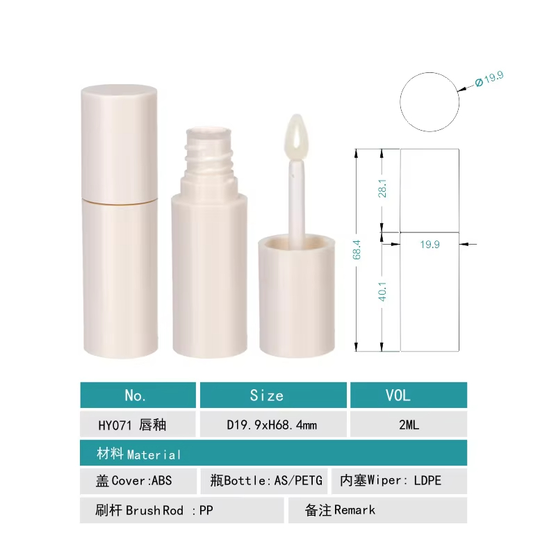 071# 2ml-Plastic lip gloss tube - 图片 6