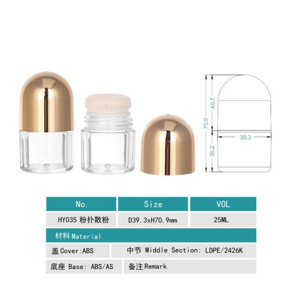 035#- Powder puff -powder disperser jar - 图片 3