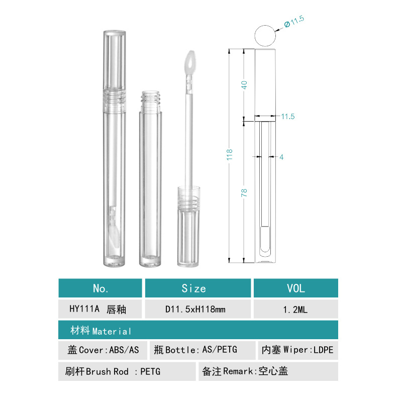 111A# 1ML-2ML Plastic lip gloss tube - 图片 3