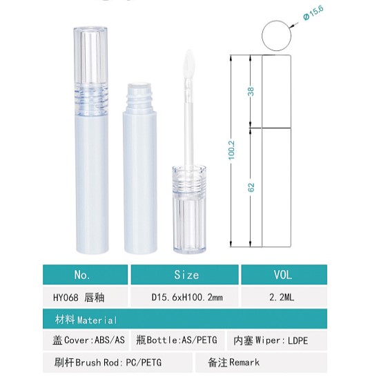 068# 2ml-3ml-Plastic lip gloss tube - 图片 3