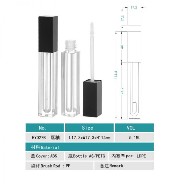027B# 5g-Plastic Square lip gloss tube-Arc-shaped bottom - 图片 10