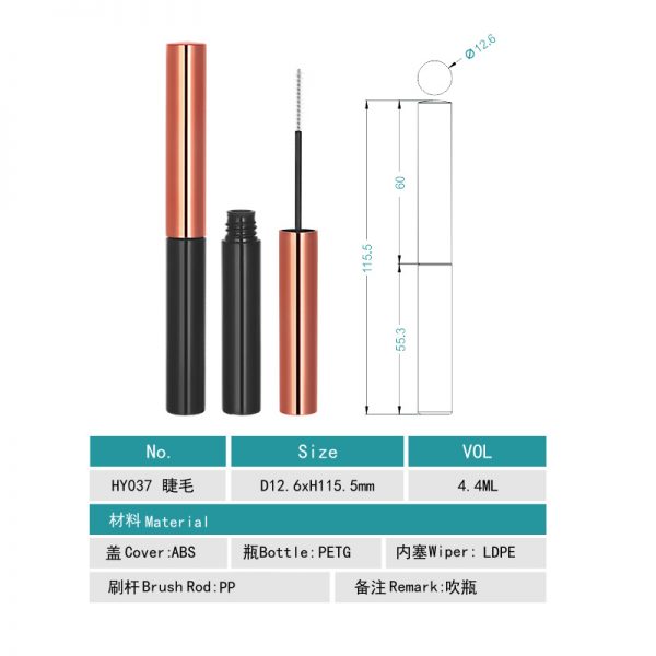 037# 4ml Plastic Mascara tube - 图片 2