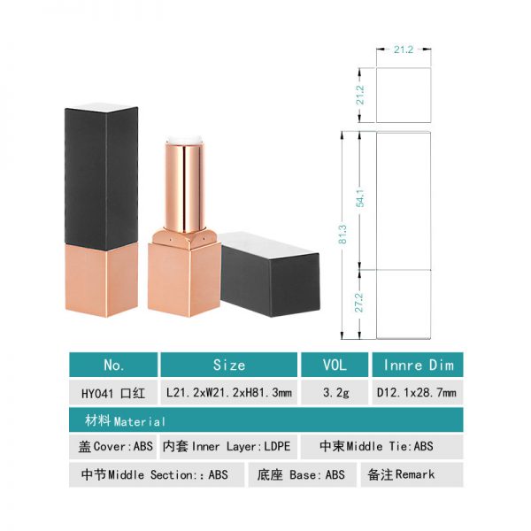041#Plastic Lipstick tube - 图片 8