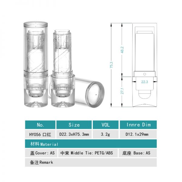 056#Plastic Lipstick tube - 图片 11