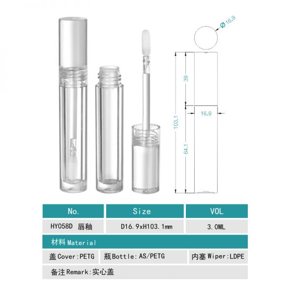 058D# 3ML plastic lip gloss tube - 图片 9