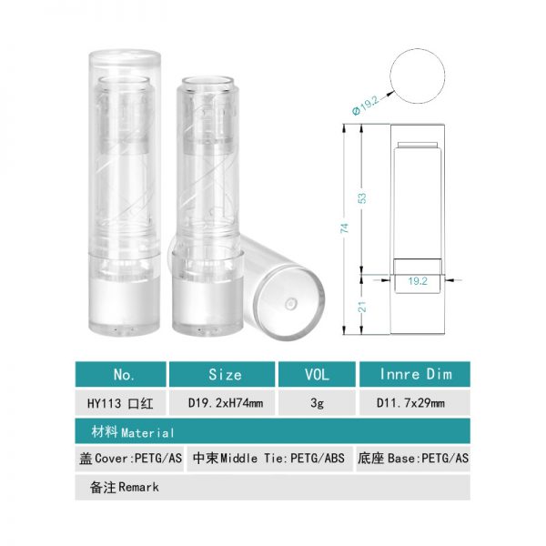 113-Plastic Lipstick tube - 图片 3