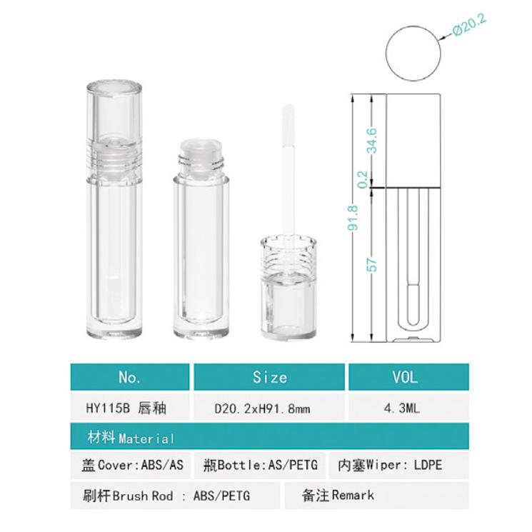 115B# 4ML -5ML-Plastic lip gloss tube -Inner hole - arc bottom - 图片 2