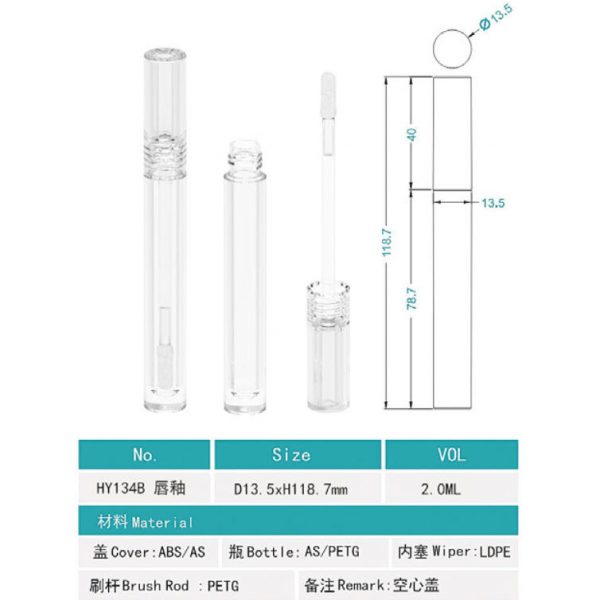 134B# 2ML-Plastic lip gloss tube - 图片 12
