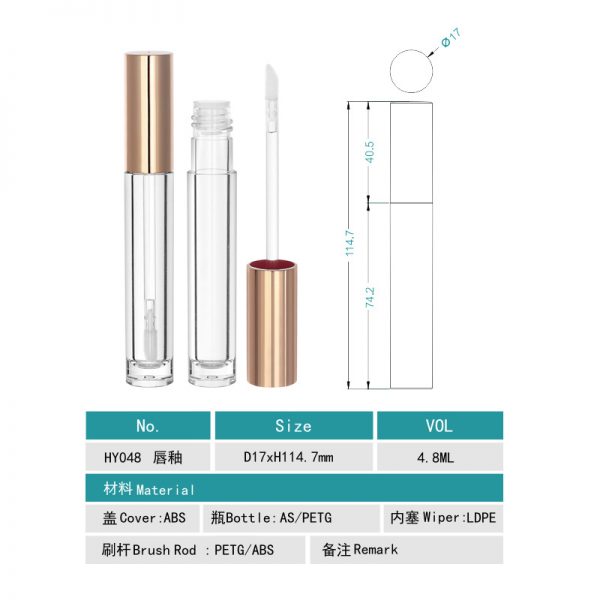 048# 4ML-5ML Plastic lip gloss tube - 图片 8
