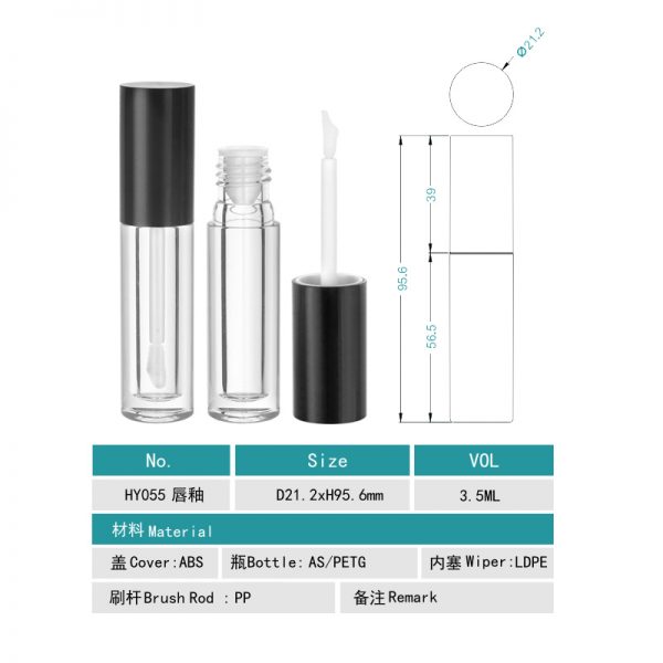 055#3ML-4ML Plastic lip gloss tube - 图片 2